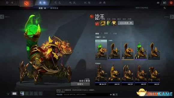 DotA2饰品如何搭配 DotA2平民饰品搭配推荐