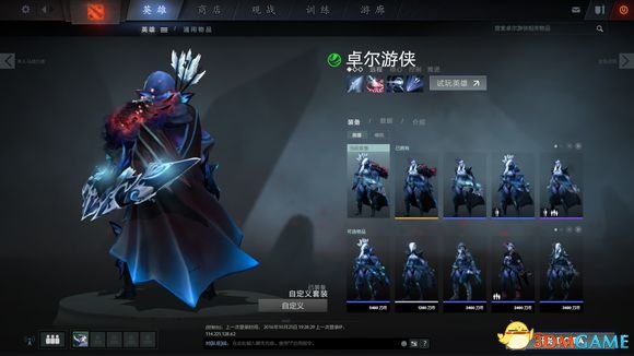 DotA2饰品如何搭配 DotA2平民饰品搭配推荐