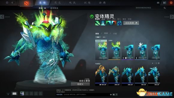 DotA2饰品如何搭配 DotA2平民饰品搭配推荐