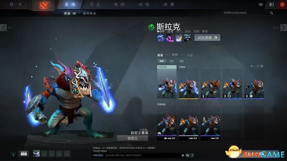 DotA2饰品如何搭配 DotA2平民饰品搭配推荐