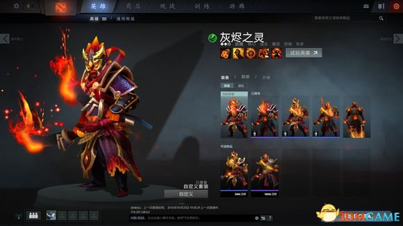 DotA2饰品如何搭配 DotA2平民饰品搭配推荐