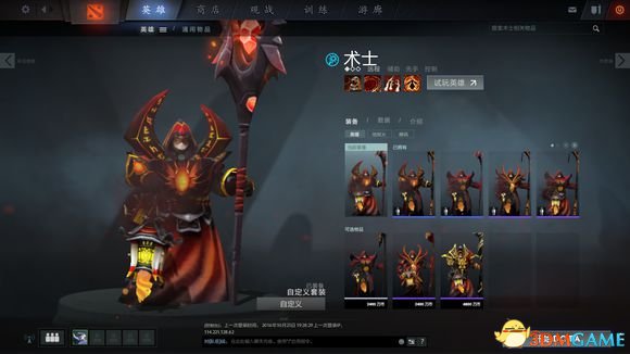 DotA2饰品如何搭配 DotA2平民饰品搭配推荐