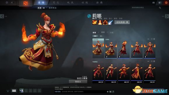DotA2饰品如何搭配 DotA2平民饰品搭配推荐