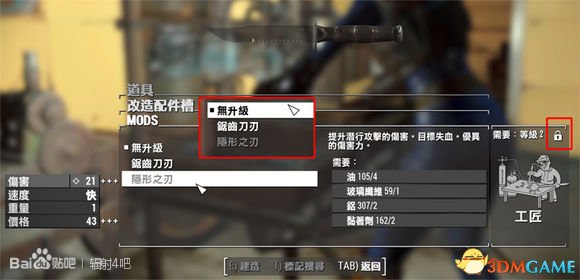 辐射4凭空制造BUG技巧分享(辐射4怎么无材料制作) 