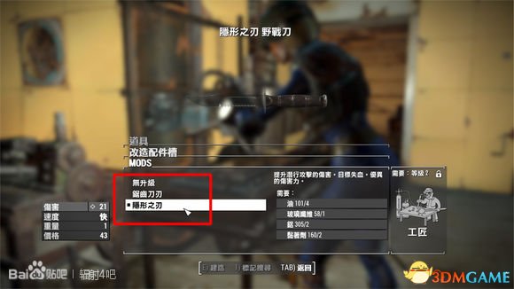 辐射4无材料制作BUG使用教程 凭空制造BUG玩法