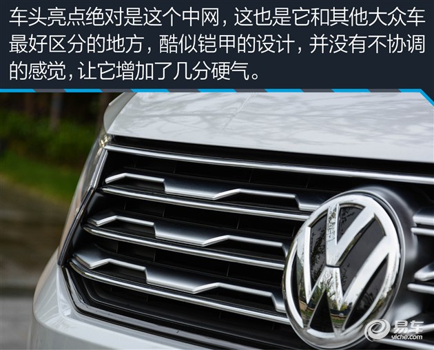 又跨界又旅行？ 试驾一汽-大众蔚领1.4T