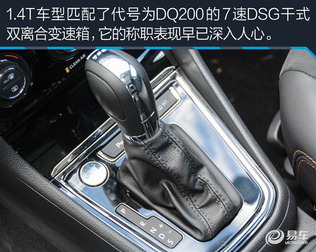 又跨界又旅行？ 试驾一汽-大众蔚领1.4T