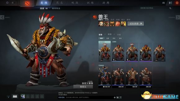 DotA2饰品如何搭配 DotA2平民饰品搭配推荐