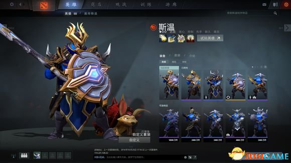 DotA2饰品如何搭配 DotA2平民饰品搭配推荐