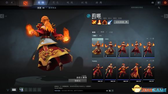 DotA2饰品如何搭配 DotA2平民饰品搭配推荐