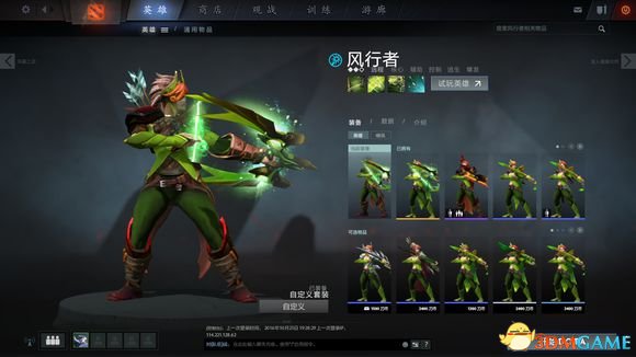 DotA2饰品如何搭配 DotA2平民饰品搭配推荐
