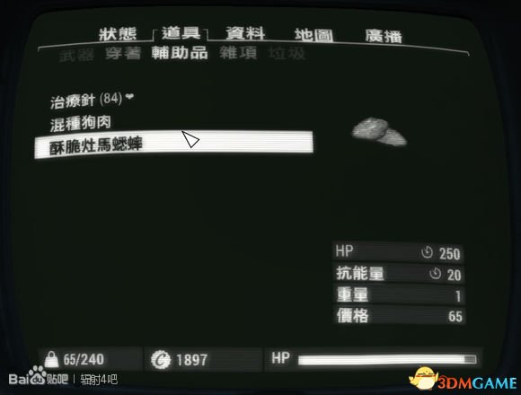 辐射4无材料制作BUG使用教程 凭空制造BUG玩法