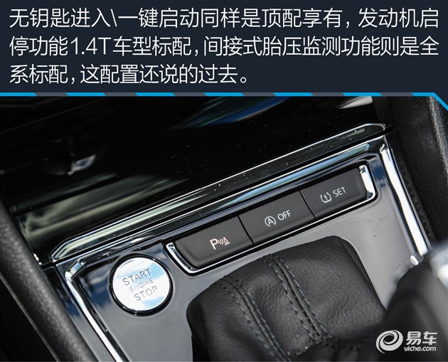 又跨界又旅行？ 试驾一汽-大众蔚领1.4T