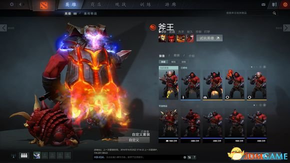 DotA2饰品如何搭配 DotA2平民饰品搭配推荐