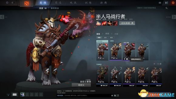 DotA2饰品如何搭配 DotA2平民饰品搭配推荐