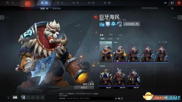 DotA2饰品如何搭配 DotA2平民饰品搭配推荐