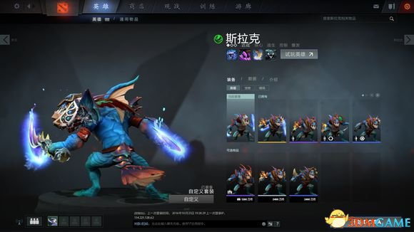 DotA2饰品如何搭配 DotA2平民饰品搭配推荐
