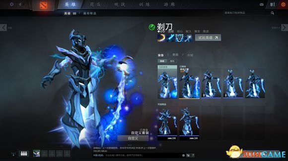 DotA2饰品如何搭配 DotA2平民饰品搭配推荐