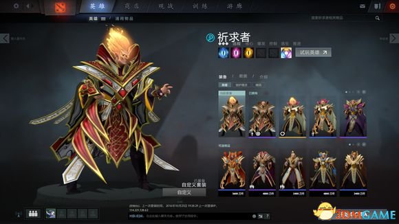 DotA2饰品如何搭配 DotA2平民饰品搭配推荐
