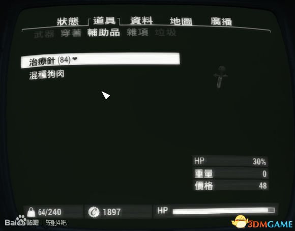 辐射4无材料制作BUG使用教程 凭空制造BUG玩法