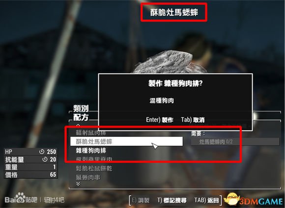 辐射4无材料制作BUG使用教程 凭空制造BUG玩法