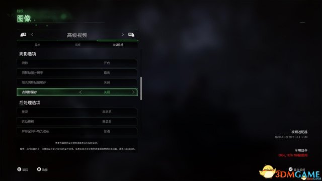 使命召唤4重制版掉帧解决方法 怎么解决掉帧问题
