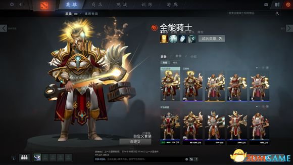 DotA2饰品如何搭配 DotA2平民饰品搭配推荐