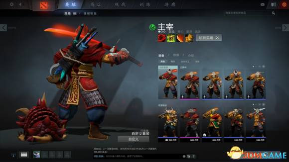 DotA2饰品如何搭配 DotA2平民饰品搭配推荐