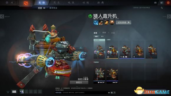DotA2饰品如何搭配 DotA2平民饰品搭配推荐