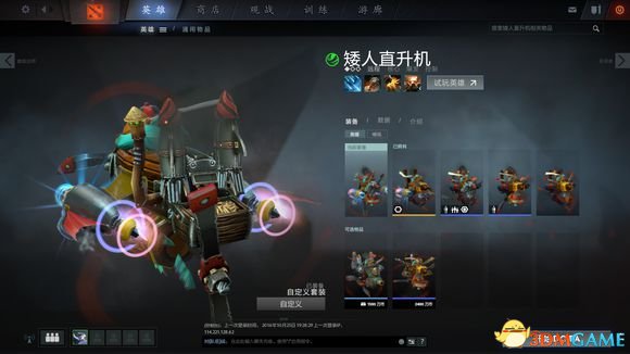 DotA2饰品如何搭配 DotA2平民饰品搭配推荐