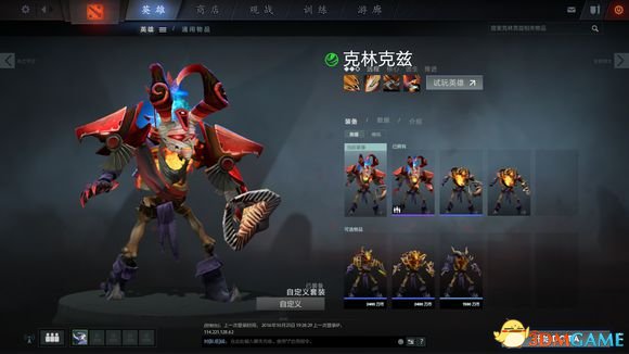 DotA2饰品如何搭配 DotA2平民饰品搭配推荐