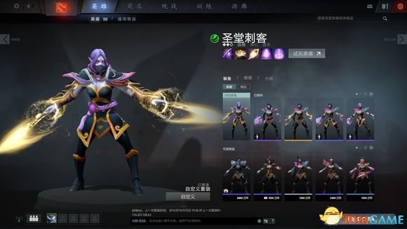 DotA2饰品如何搭配 DotA2平民饰品搭配推荐