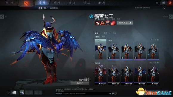 DotA2饰品如何搭配 DotA2平民饰品搭配推荐