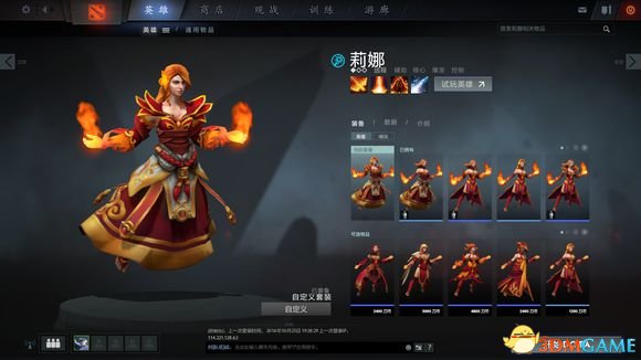 DotA2饰品如何搭配 DotA2平民饰品搭配推荐