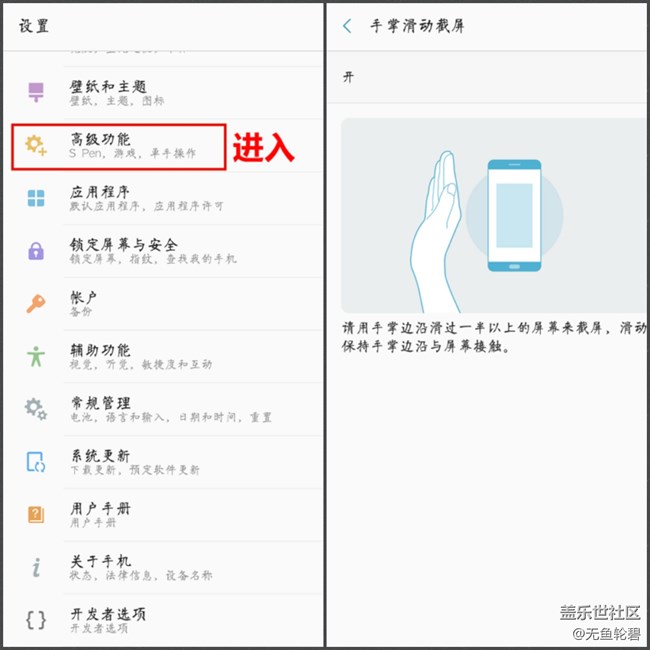 「玩机1分钟」三星技巧：100% 手掌截屏