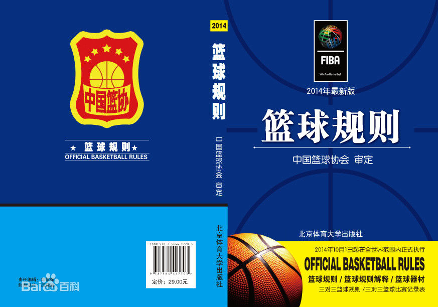 为什么nba没有违体犯规(劝你别再用遮眼防守，它其实是犯规)