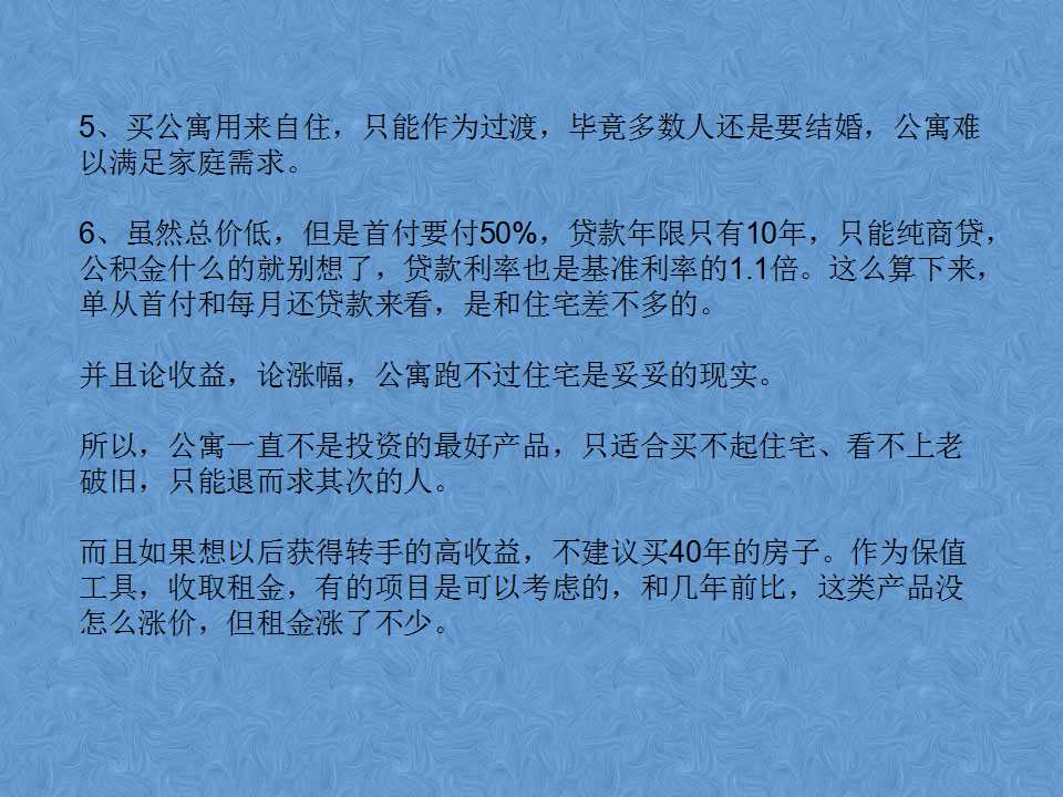 专家：入手酒店式公寓要慎重！4大优势、6大劣势和4项注意