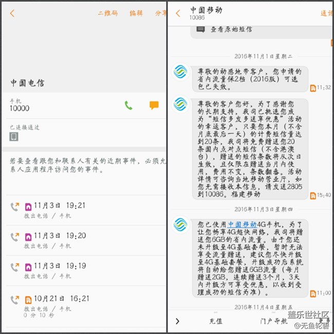 「玩机1分钟」三星技巧：100% 手掌截屏