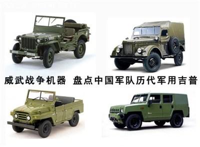战场上的小精灵，士兵座下可靠的铁马：驰骋陆地战场的军用吉普车
