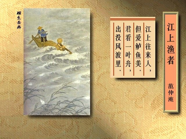 《诗情画意》欣赏