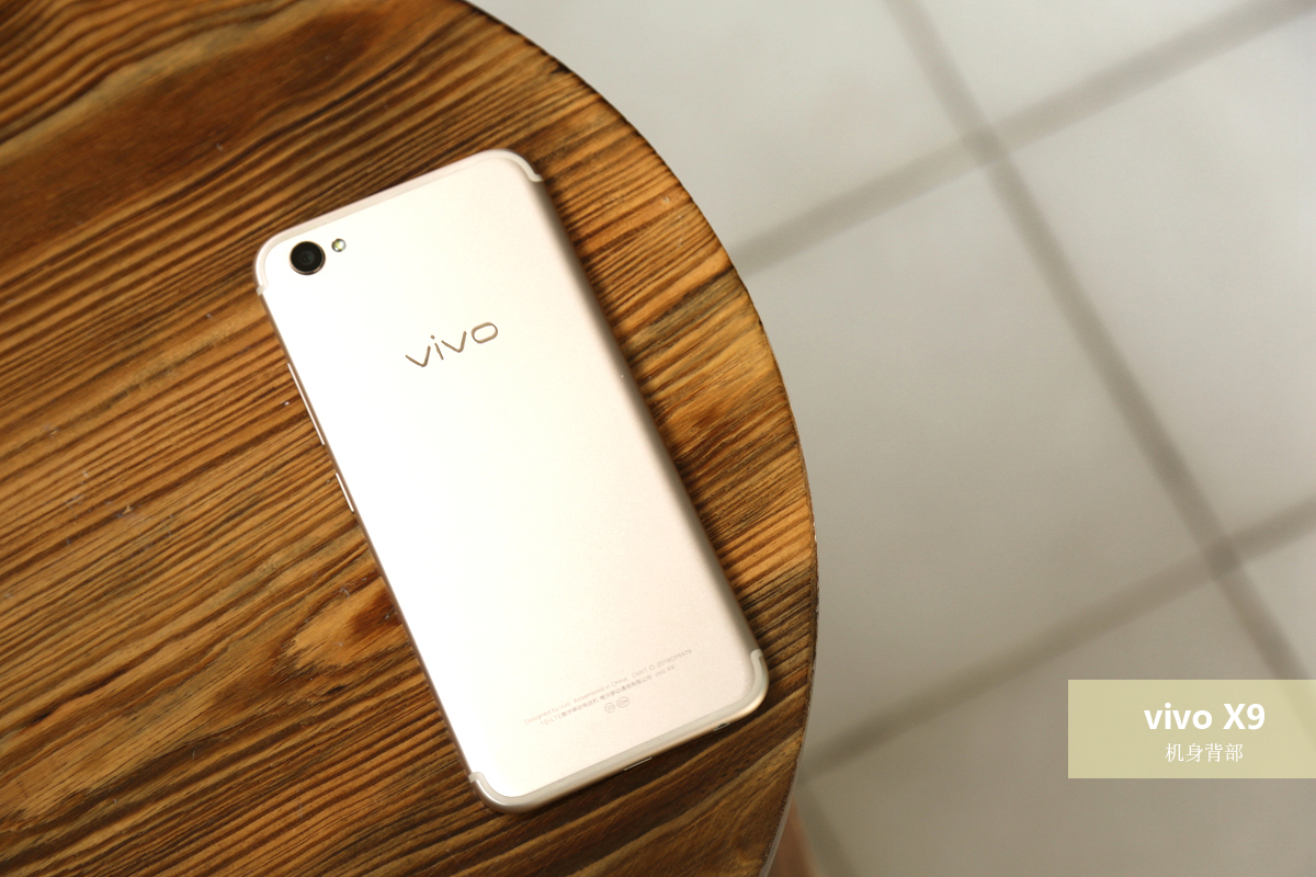 vivo X9首发全面评测：这次狠狠戳中自拍党的人中！