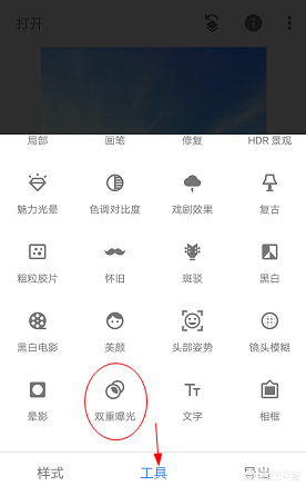 手机也能合成图片，用snapseed轻松搞定，你也能成为手机P图大师