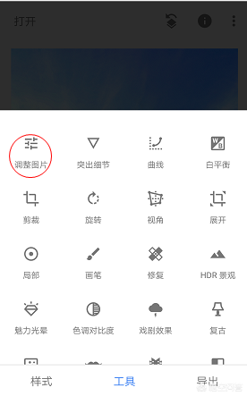 手机也能合成图片，用snapseed轻松搞定，你也能成为手机P图大师