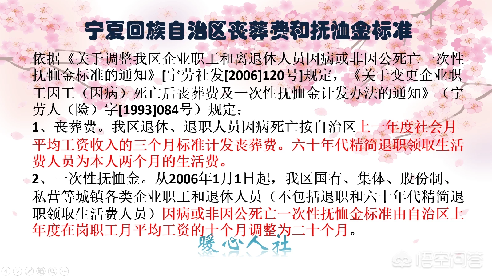 企业退休人员死亡后，抚恤金和丧葬费是什么标准呢？