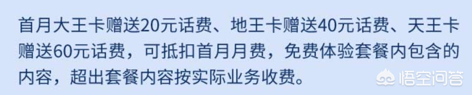 联通4g套餐资费,中国联通4g套餐资费