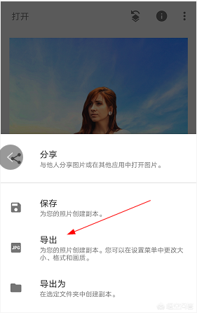 手机也能合成图片，用snapseed轻松搞定，你也能成为手机P图大师