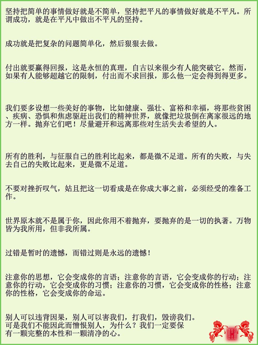 关于能力和潜力的名言 关于潜能的名人名言 晶羽科技