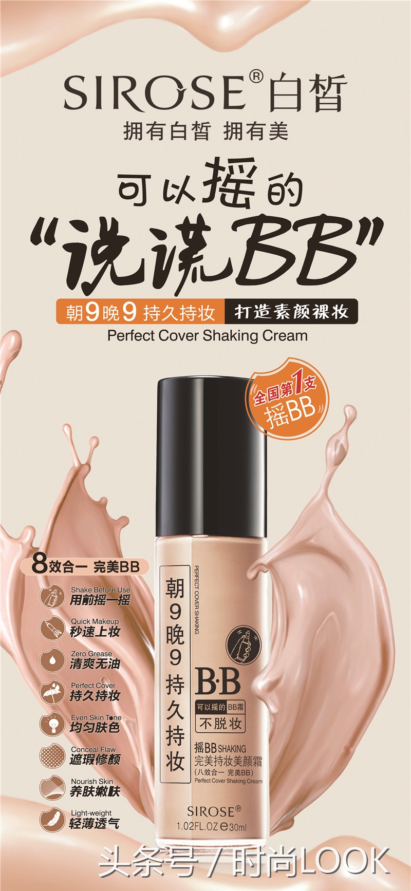 护肤搭配误区：隔离霜、BB霜需要叠搭使用？