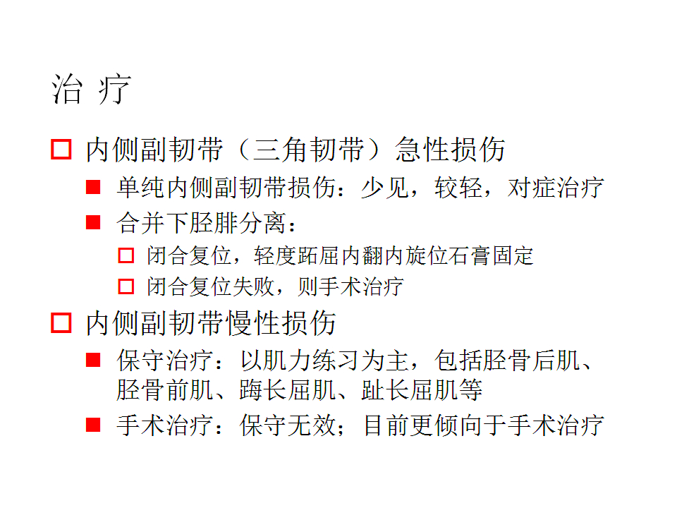脚崴了怎么办？