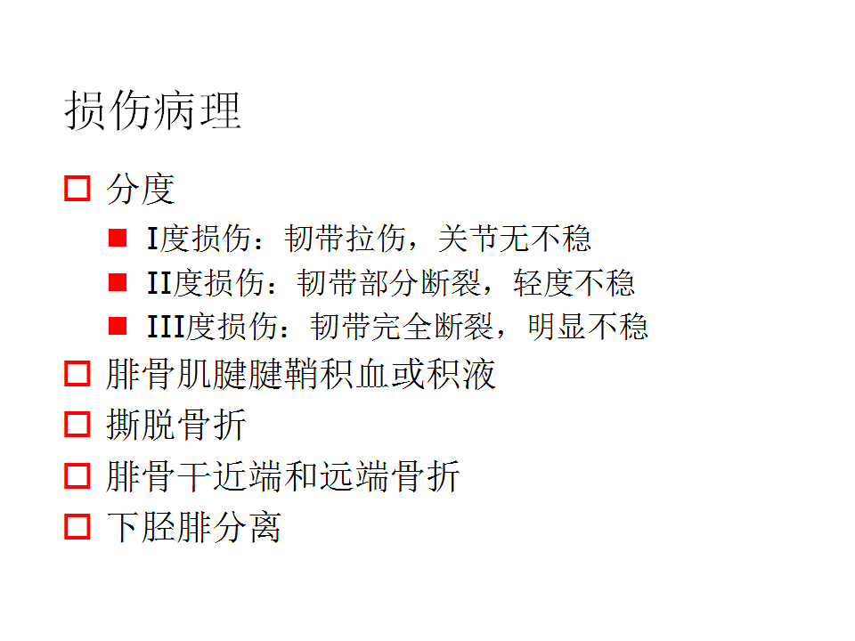 脚崴了怎么办？